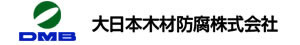 大日本木材防腐株式会社