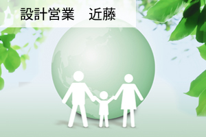 こども未来住宅支援　IC