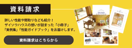 お問い合わせ・資料請求