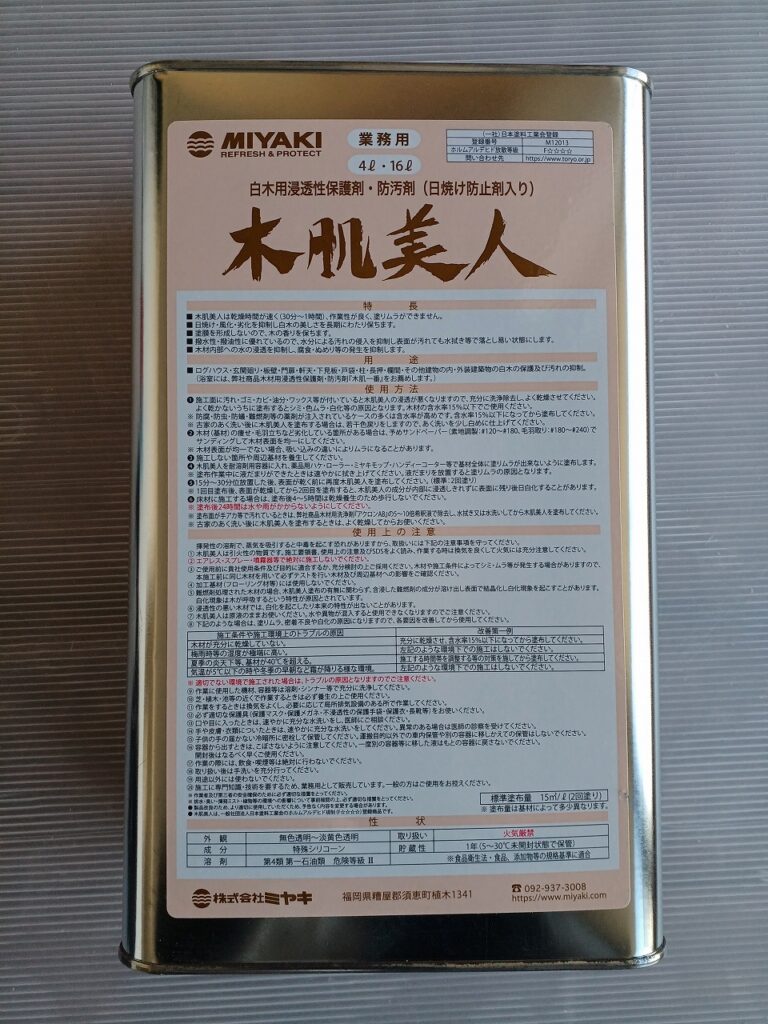 ランダム貼り塗装1